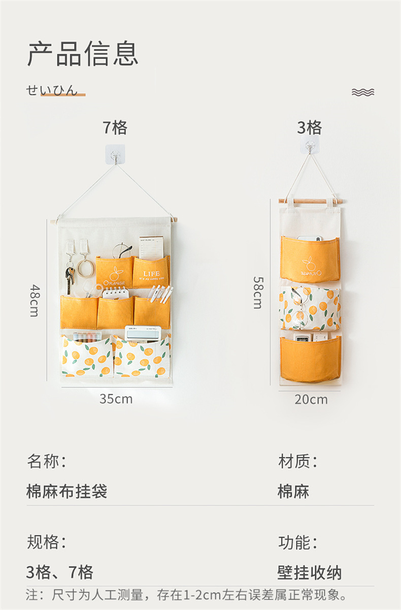 私玮床头墙挂式收纳挂袋宿舍钥匙字卡布艺收纳挂袋门后式储物挂袋详情7