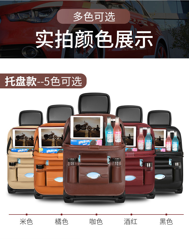 汽车座椅后背收纳袋挂袋车载儿童餐桌椅背多功能置物袋储物收纳包详情11