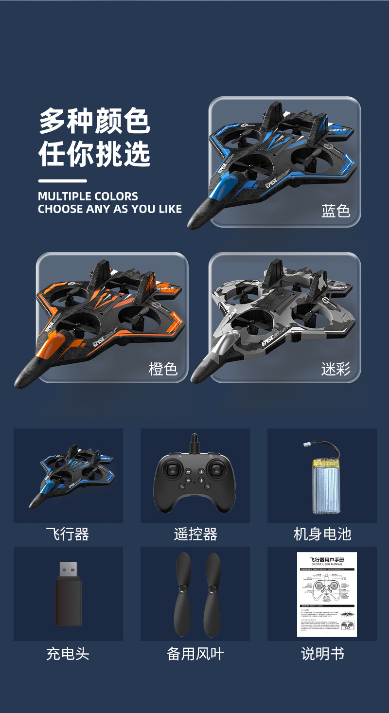 Best-selling remote-controlled aircraft, gravity-sensing stunt quadcopter, foam fighter, and colorful light drone pic 13