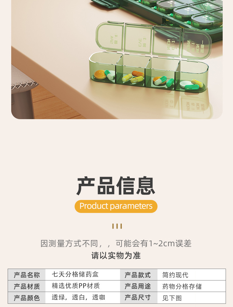 老年人大字版药盒一周七天便携式分药器分格收纳防潮塑料三餐分装详情5