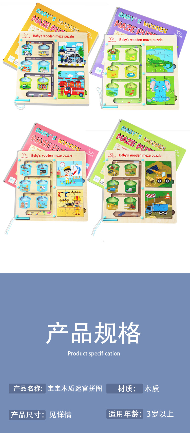 Baby magnetic color classification, positioning, counting board, pen movement maze, math enlightenment, cognitive matching, wooden toys pic 112