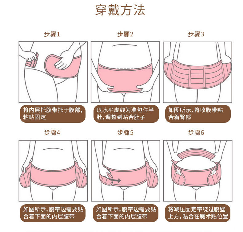 孕妇用品透气托腹带孕妇腰带绷带耻骨痛孕中晚期双胎兜肚子安胎带详情12