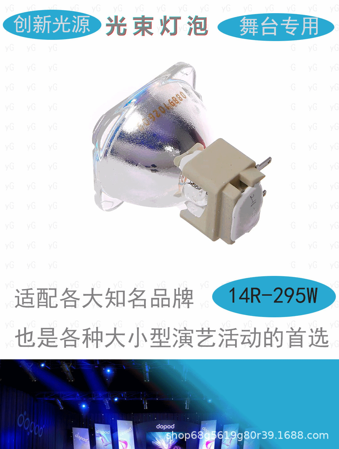 舞台光束灯泡200W7R230260W180W295W330W350W380W440W5R14R17R18R详情1