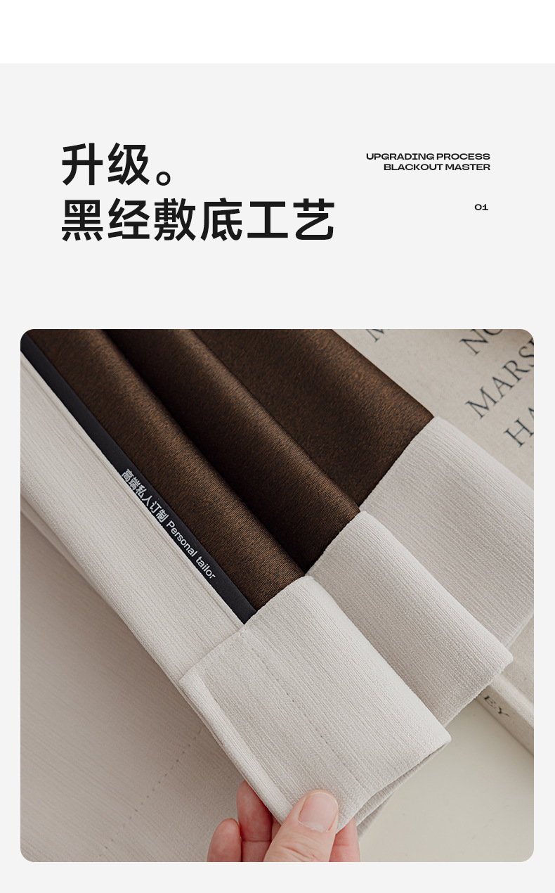 黑丝雪尼尔全遮光窗帘布批发奶油风遮光大师绍兴柯桥全屋定制窗帘详情10