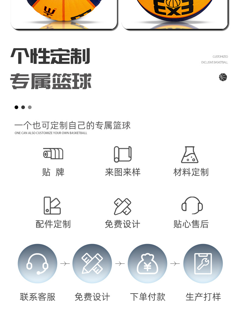 华飞3x3篮球6号波浪纹室内外比赛三对三用球3V3吸湿PU篮球定制详情11