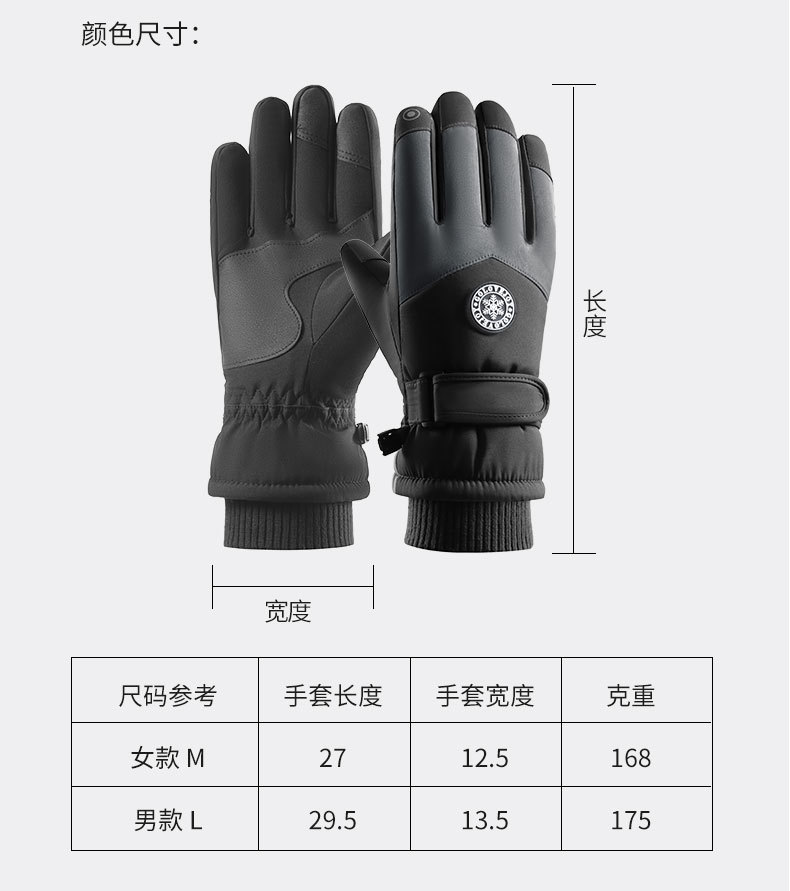 照登升冬季滑雪手套男女防泼水防风保暖加厚防滑触屏骑行开车手套详情18