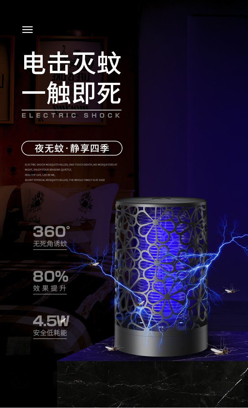 新款SUB电击式灭蚊灯家用灭蚊器物理灭蚊静音室内婴儿孕妇灭蚊灭详情1