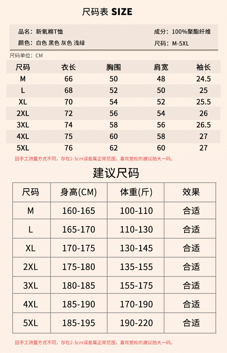 短袖T恤男士夏季宽松休闲薄款体恤假两件潮牌男装上衣服半袖t桖衫详情5