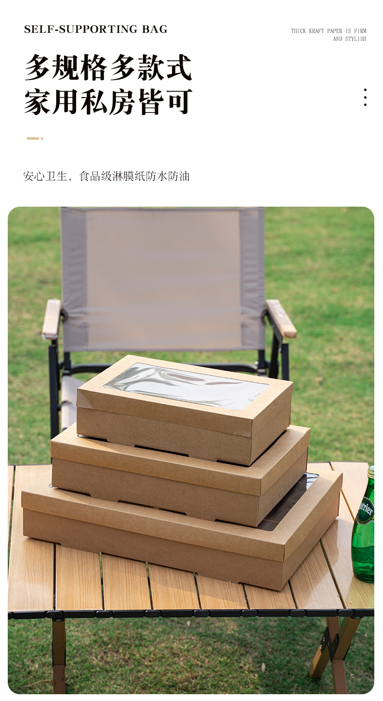 野餐盒甜品盒露营牛皮纸餐烤肉包装盒户外水果蛋糕一次性打包盒详情5