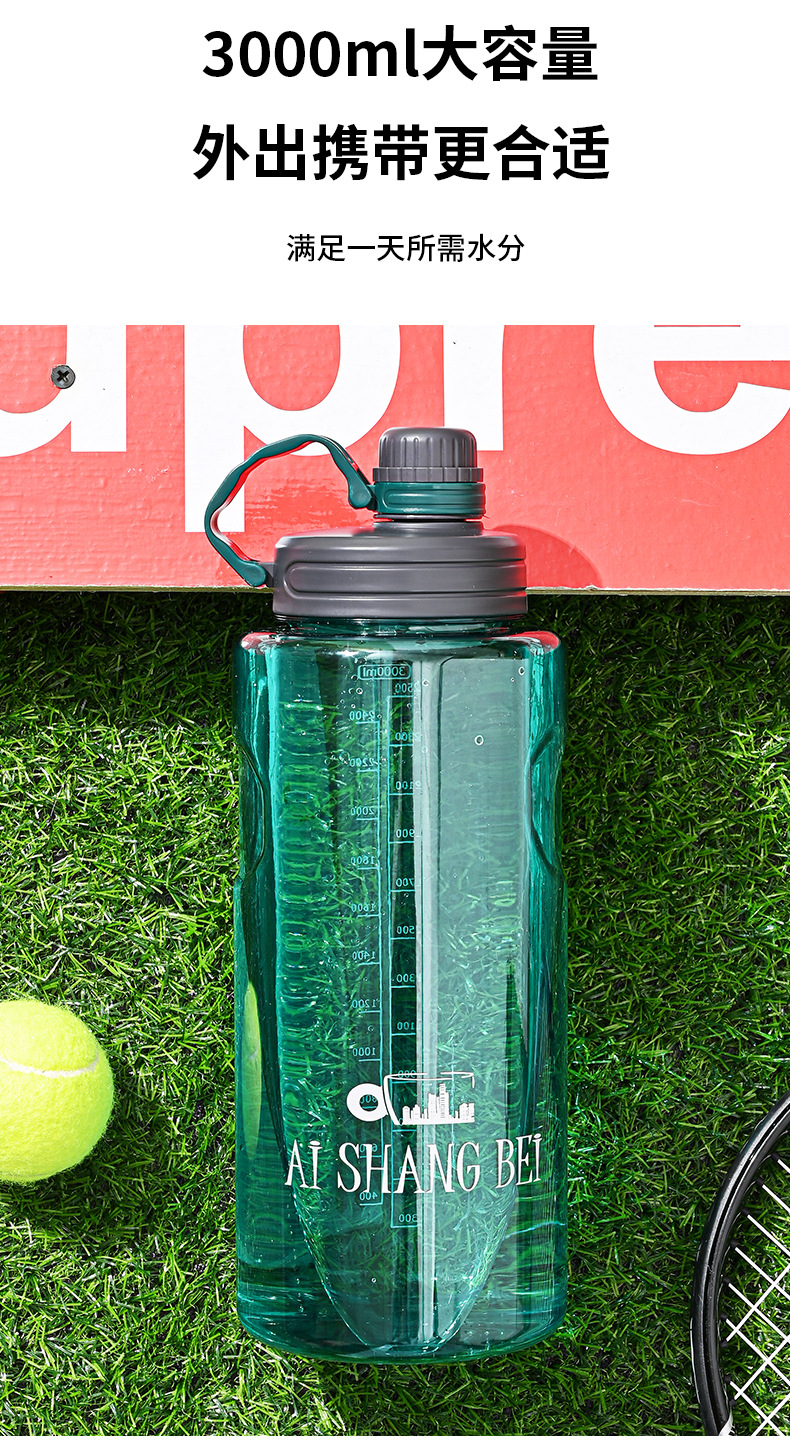 超大容量塑料水杯男便携户外运动健身水壶水瓶大号太空杯子 3000m详情9