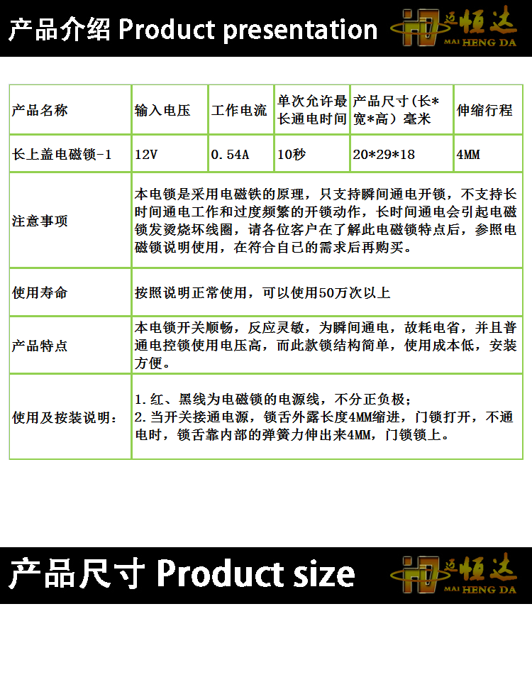 恒达出口dc12v迷你智能猫舍电控锁小型微型厨柜电子锁门禁电磁锁详情1