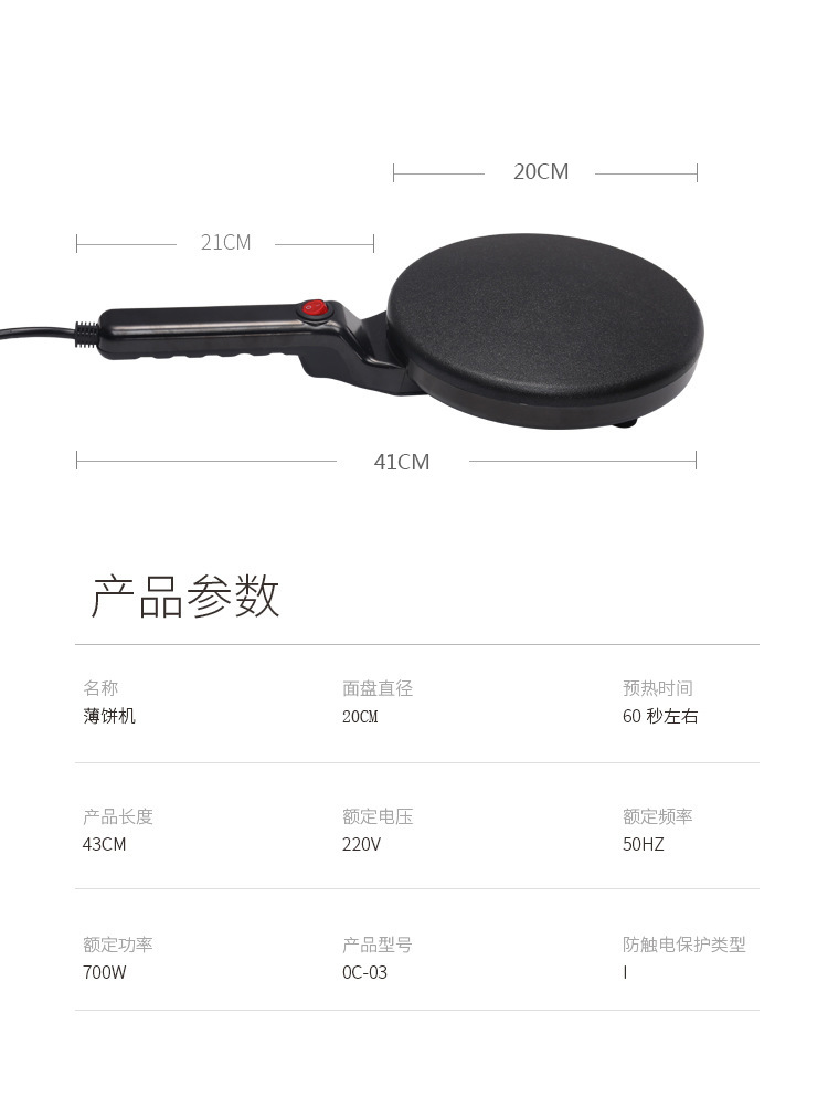 Cross-border Amazon electric griddle, home waffle machine, spring roll skin mini pancake machine, cake machine, cake thin pancake machine pic 23