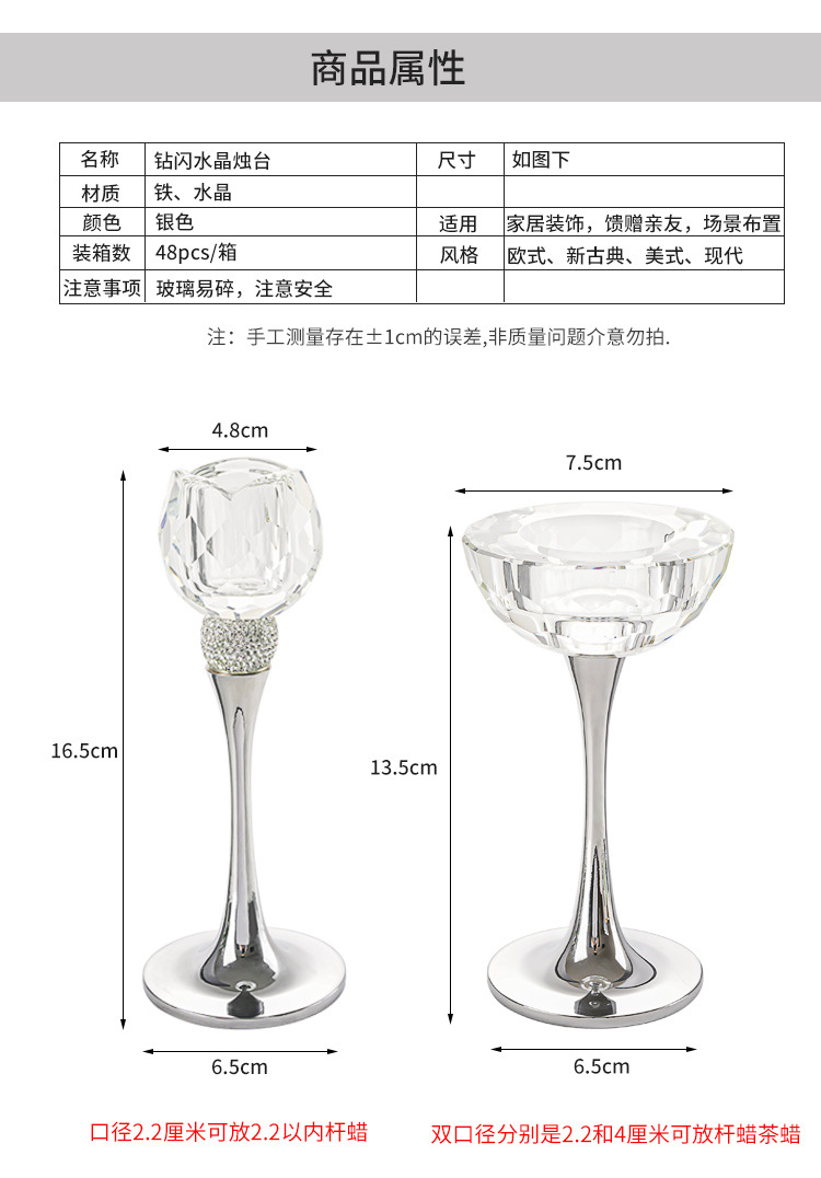 北欧复古轻奢水晶蜡烛台香薰蜡烛家用摆件浪漫餐桌烛光晚餐道具详情2