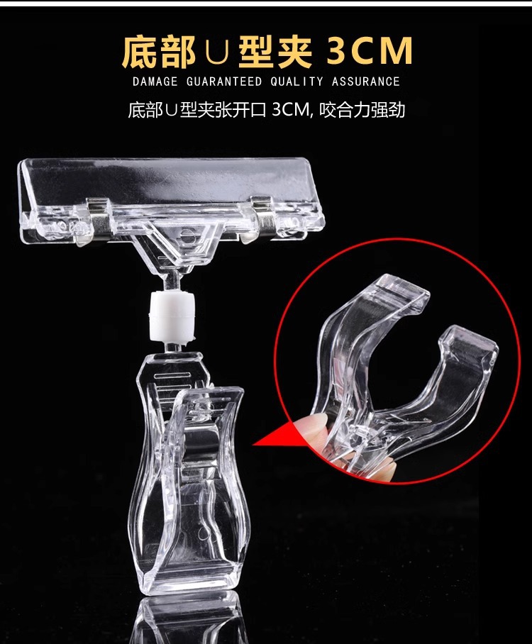 POP广告夹子爆炸贴服装价格展示牌特价标签双头立式标价促销支架详情5