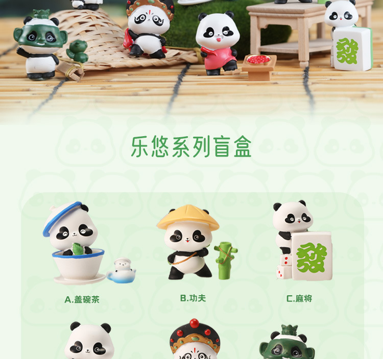 熊猫玩家摆件盲盒公仔微景观卡通竹子手办桌面装饰品配件小摆件详情4