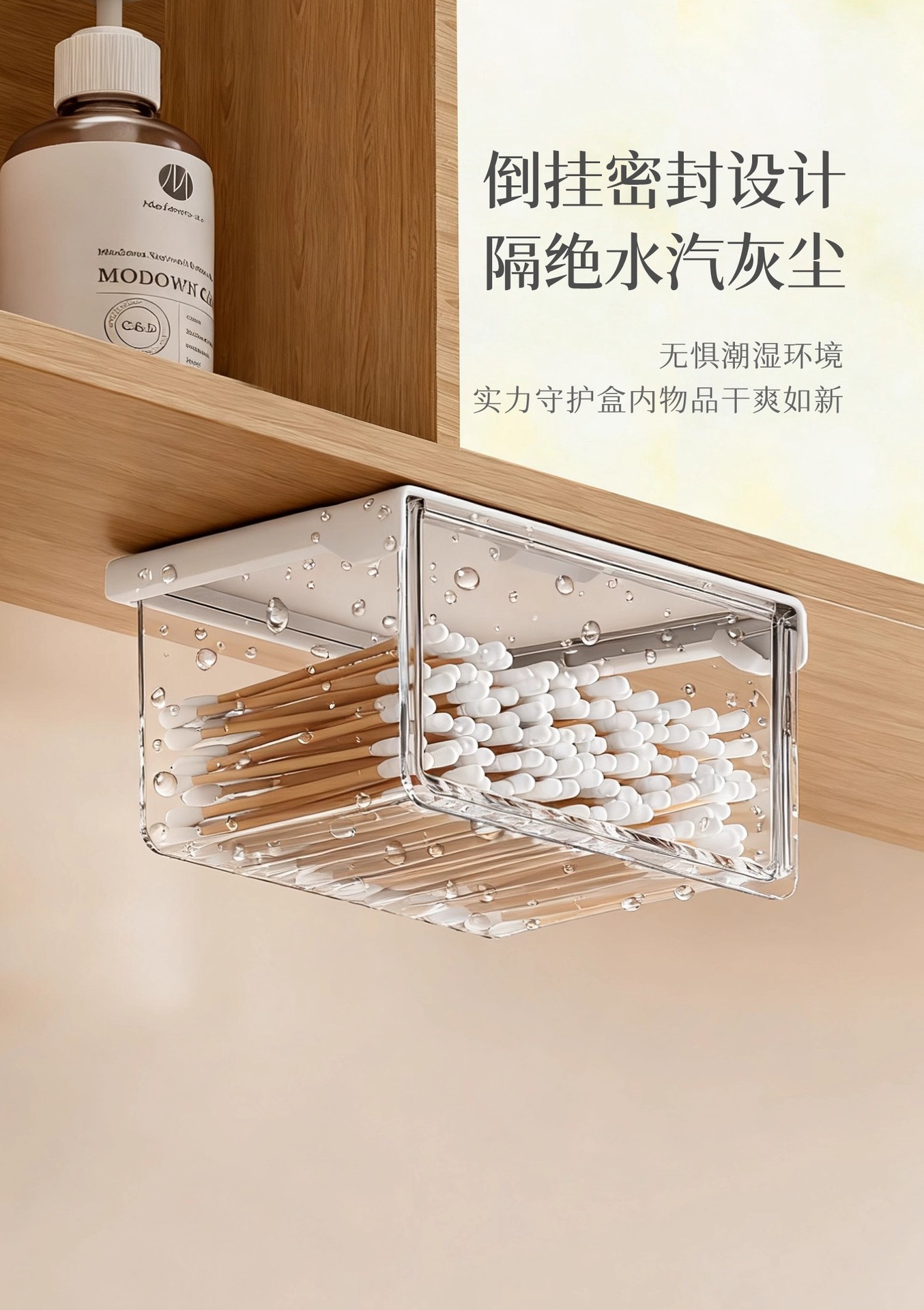 镜柜下抽屉式收纳盒卫生间收纳工具化妆品卸妆棉签口红壁挂置物架详情13