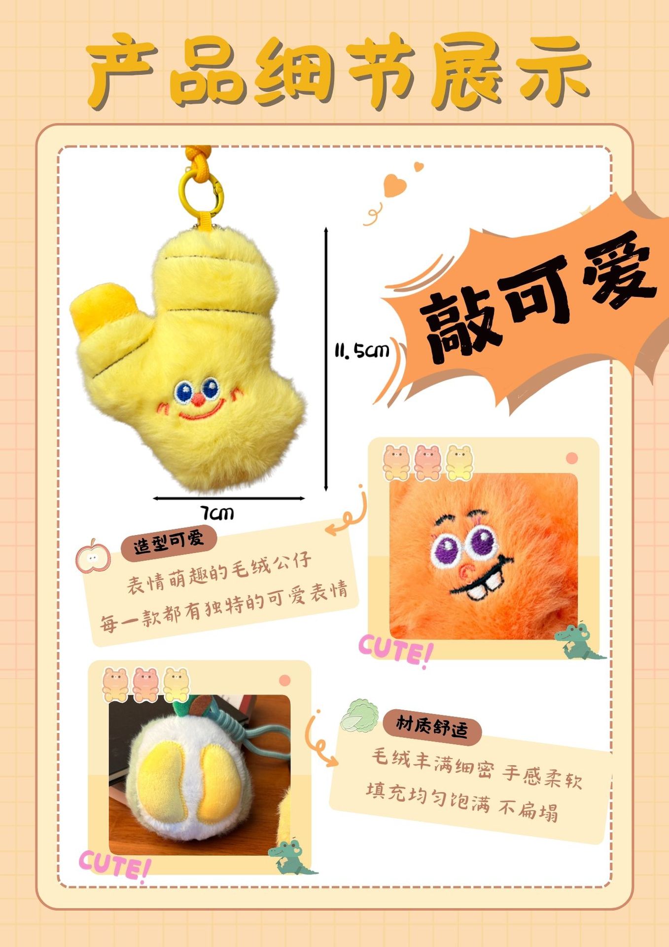 果蔬苹果毛绒挂件可爱包包挂饰小玩偶水果毛绒玩具蔬菜毛绒钥匙扣详情3