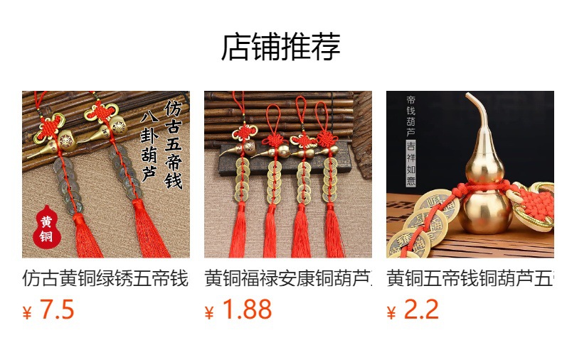 黄铜福禄安康铜葫芦五帝钱纳福挂件仿古中国结八帝梅花挂饰招财详情10