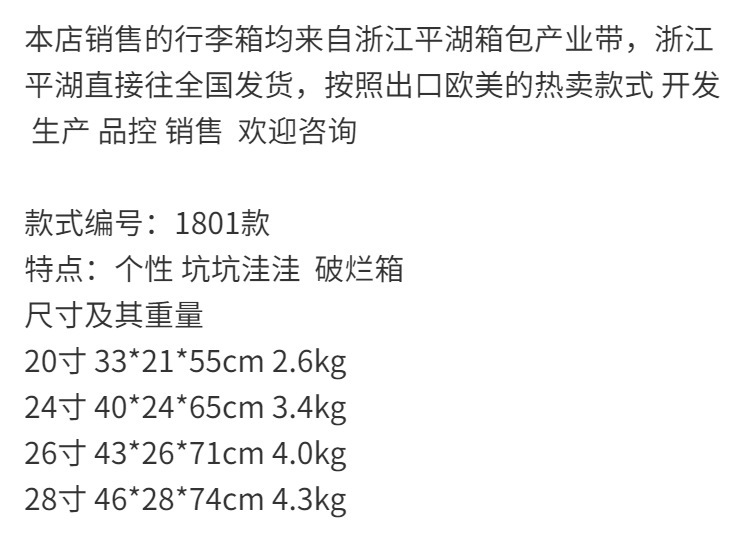 意大利耐用拉杆箱 万向轮潮流凹凸新款旅行箱 超轻外贸出口行李箱详情1