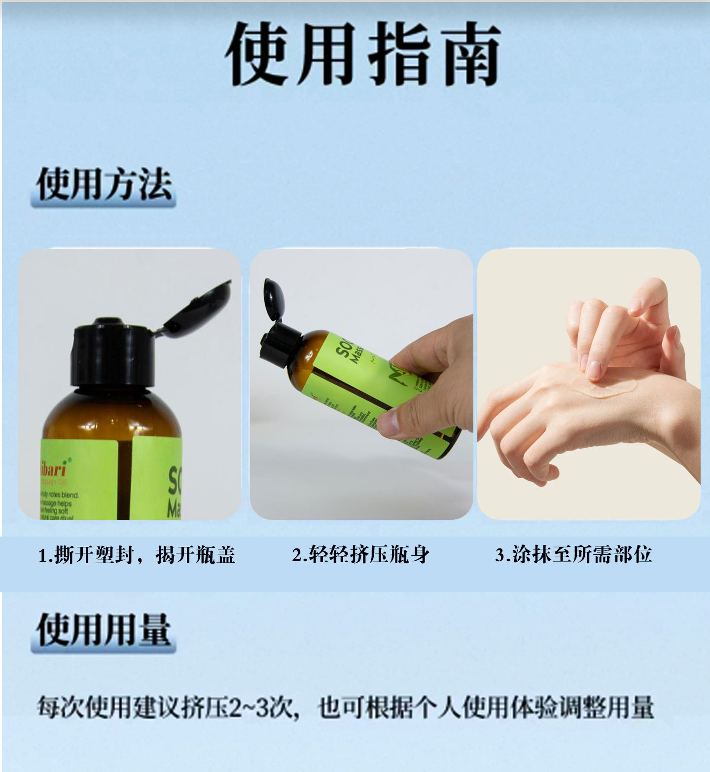 跨境专供放松愉悦硅基身体按摩油美国FDA备案防水不沾衣SPA按摩油详情11