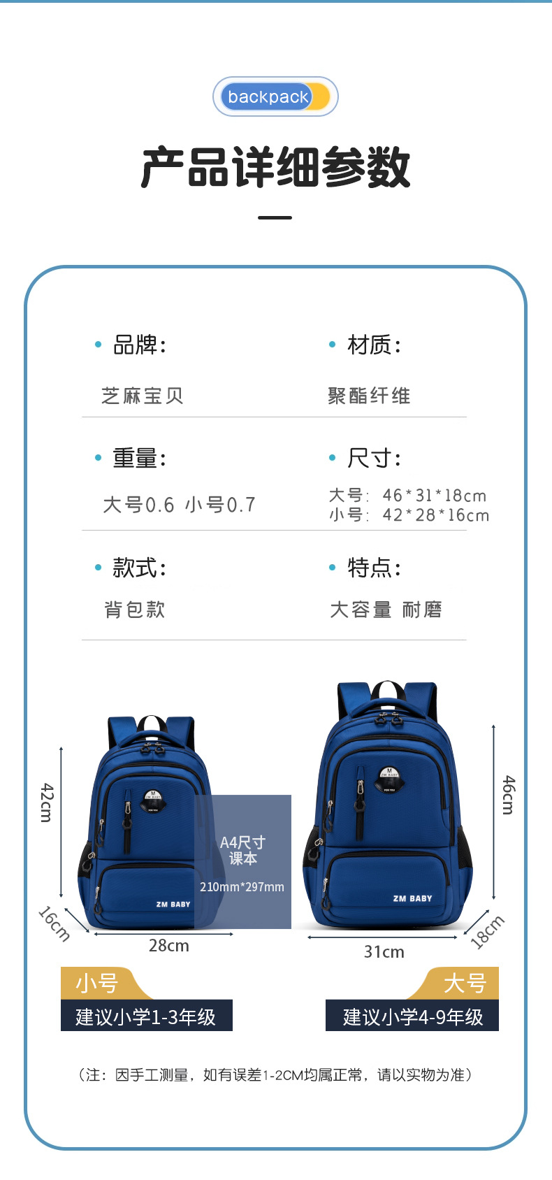 新款小学生书包 男女 1-3年级休闲大容量包包双肩背包小众设计详情6