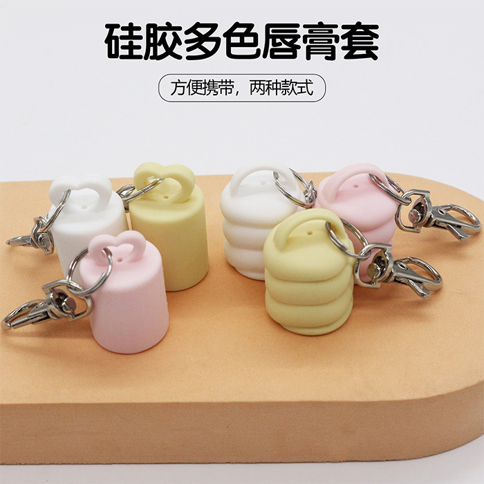 现货钥匙扣口红唇彩硅胶盖帽懒人便携唇膏替换扣帽挂饰厂家直销详情7