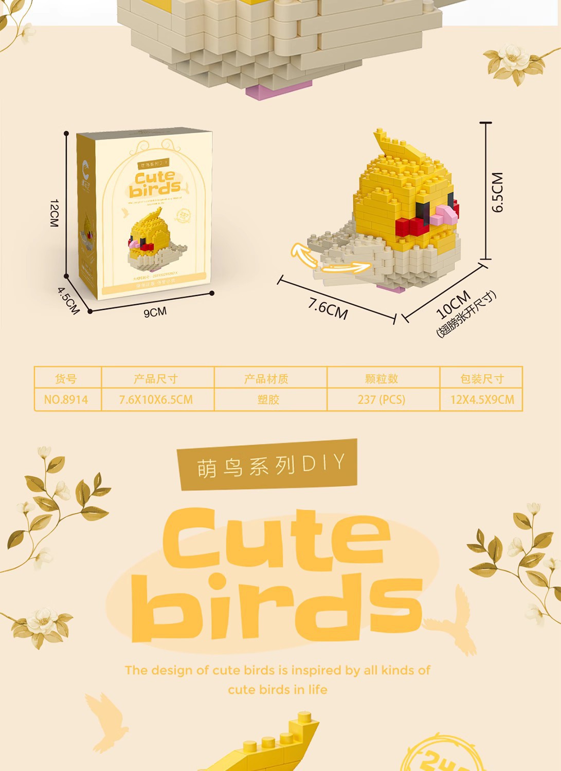 布鲁可拼豆小鸟模型积木玩具适合女孩世界杯主题款详情10