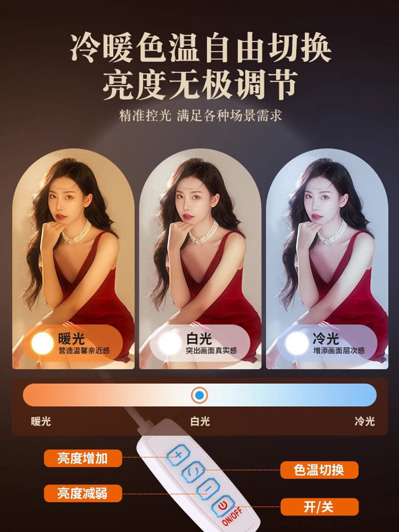 直播美颜双排灯泡拍摄氛围灯桌面四排灯电脑直播补光灯一体式排灯详情6