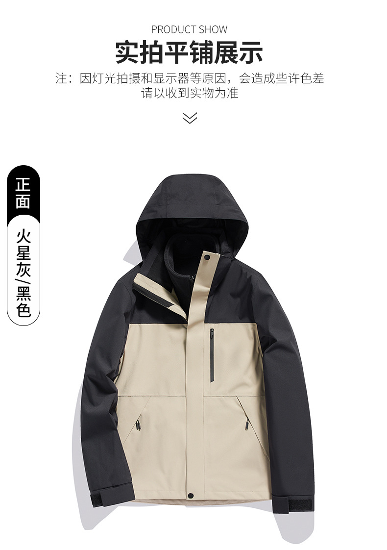 冲锋衣三合一男女款冬装两件套可拆卸防风防水保暖加厚滑雪工作服详情19
