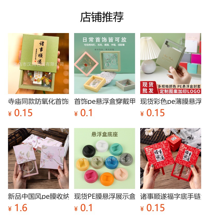 In-stock printed transparent pe film box, floating box, jewelry bracelet packaging box, storage box, small-batch customized LOGO pic 1