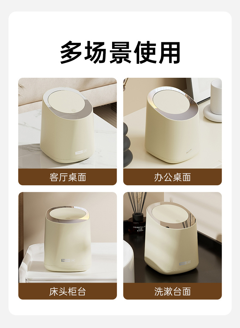 高颜值ins风桌面垃圾桶奶油色迷你小号按压式桌上带盖垃圾筒批发详情6