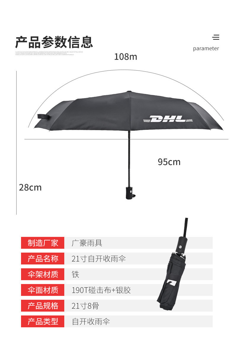 21寸8骨自动伞 三折防风自开收雨伞 银胶防晒遮阳伞晴雨两用商务详情20