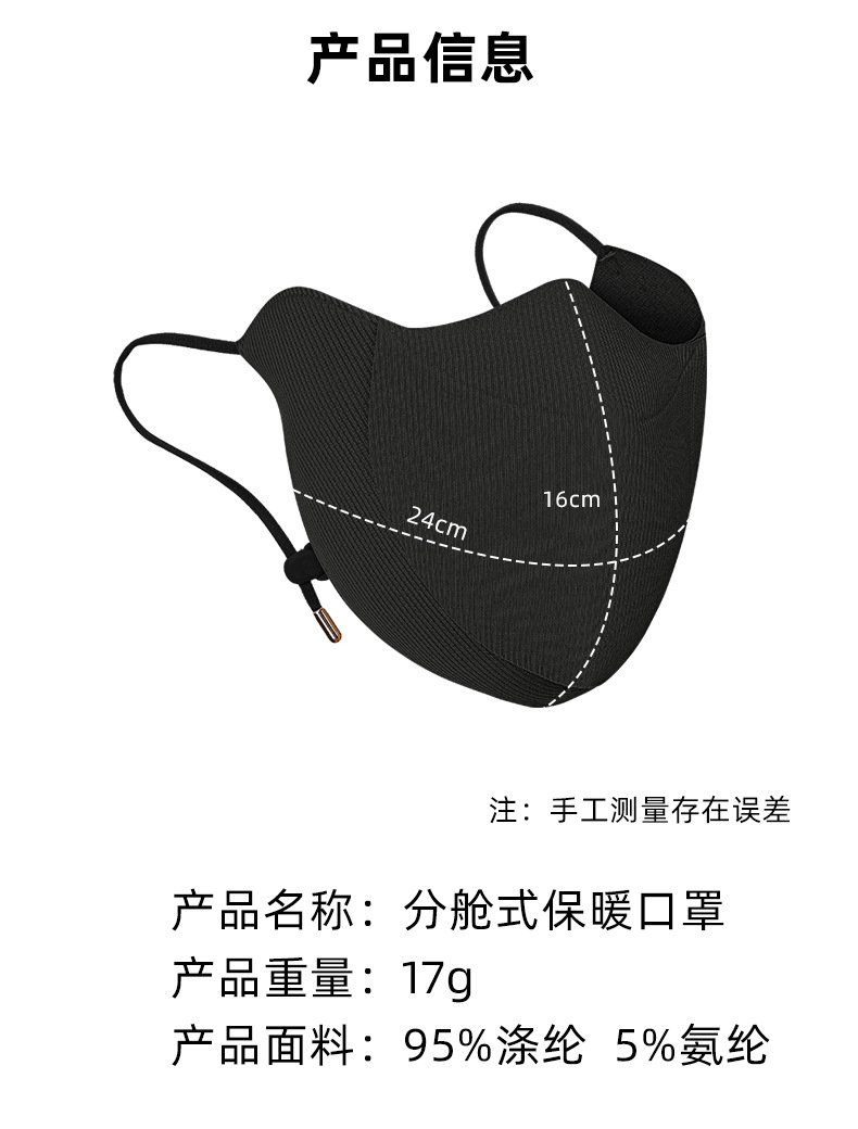 冰丝防晒面罩夏季保暖口罩主体柔软透气防护详情14