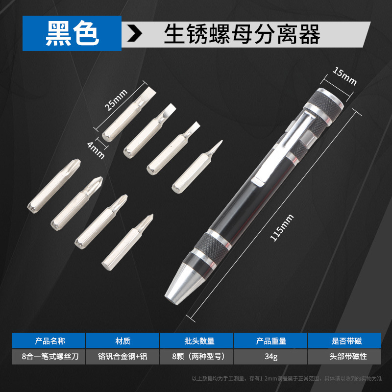 Aluminum alloy tool pen, multi-functional eight-in-one screwdriver, DIY small household appliance repair tool direct sales pic 5