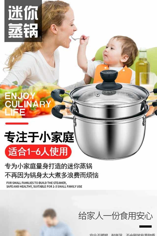 16 18 20 22加厚不锈钢奶锅小蒸锅迷你汤锅牛奶煮面锅婴儿辅食详情1