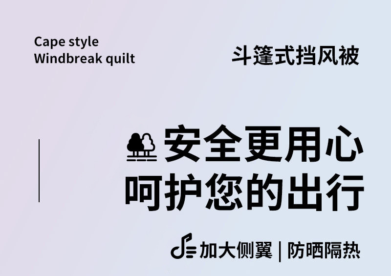 电瓶车挡风被夏季防晒被夏天防嗮罩电瓶车遮阳罩挡风衣四季通用详情23