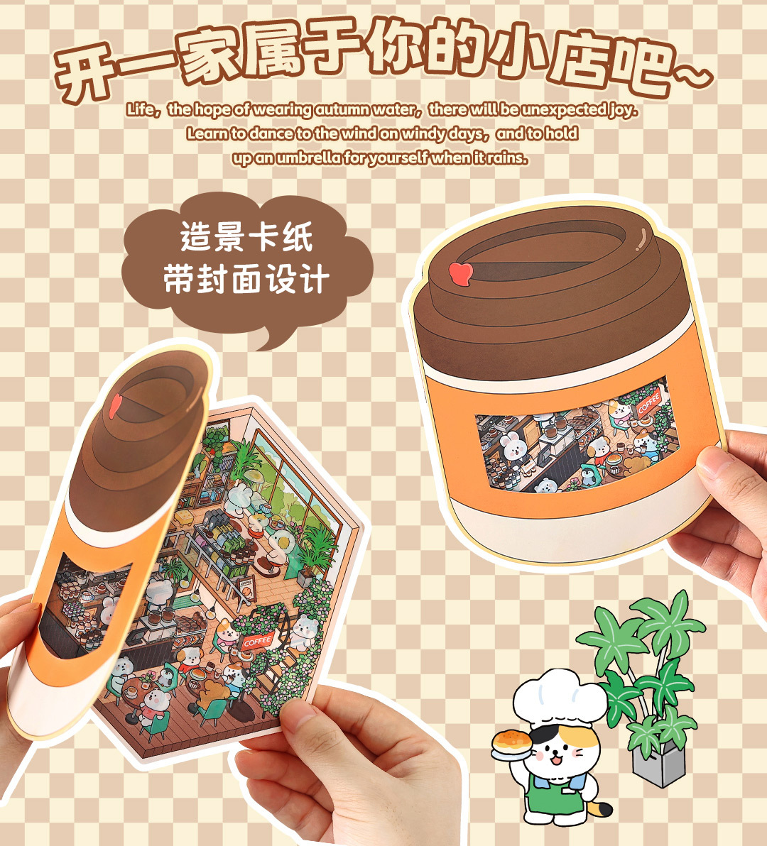 墨言infeelmePET造景贴纸 今日营业中第五弹 趣味DIY装饰造景贴纸详情7