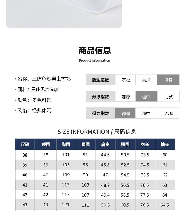 【三防黑科技】衬衫男长袖商务正装工装职业装免烫抗皱功能性衬衣 pic 12