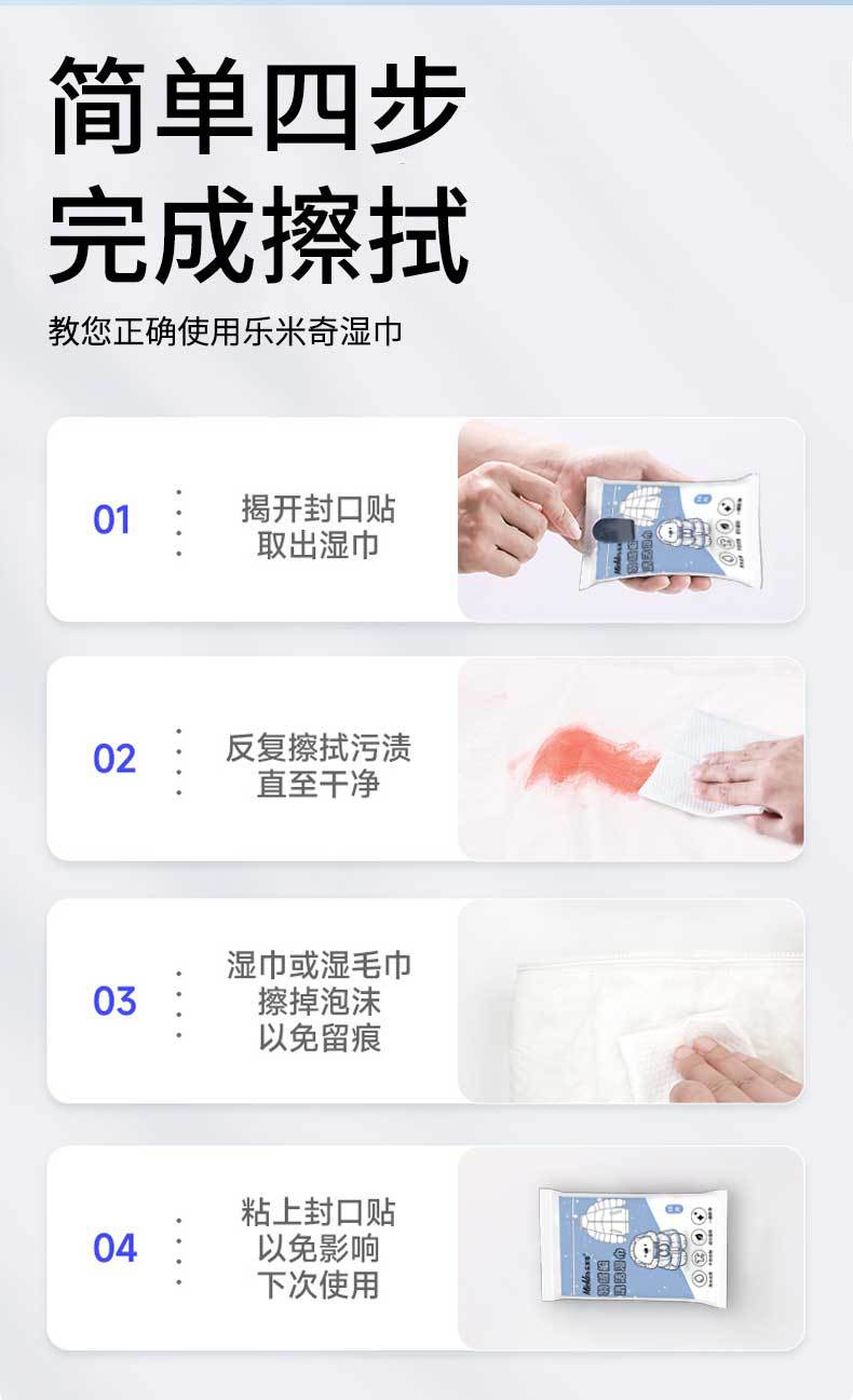 羽绒服湿巾免水洗去渍去污去油迷你便携小包随身装衣物清洁湿巾详情10