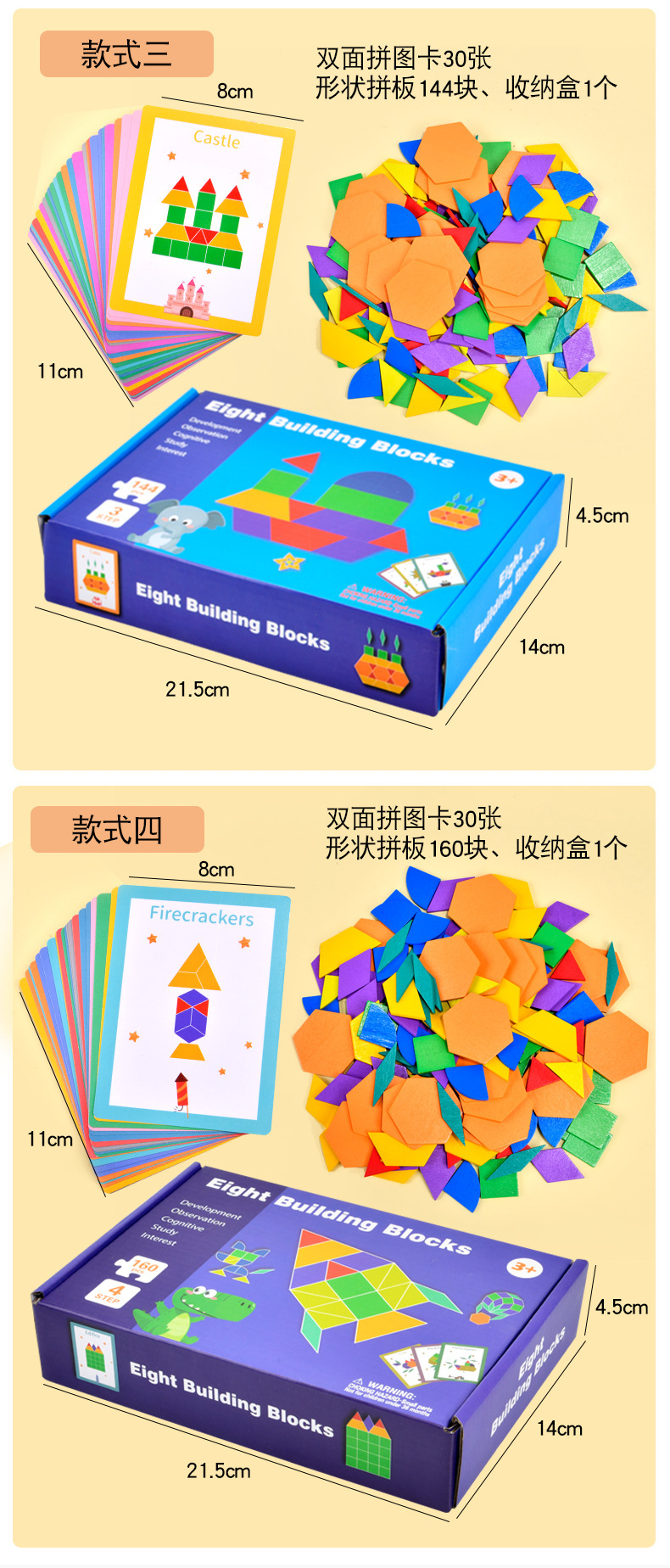 磁力木质拼图七巧板儿童益智玩具宝宝3到6岁积木男女孩幼儿园礼物详情42