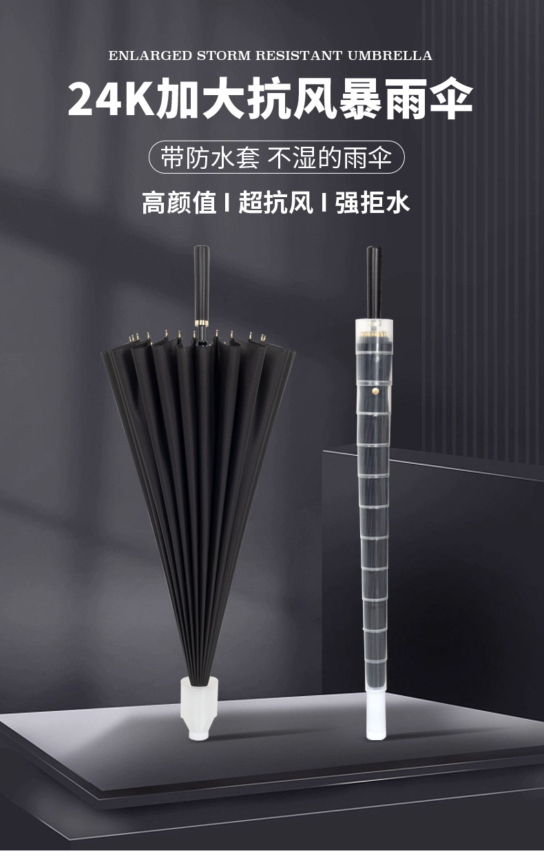 24骨雨伞高尔夫直杆长柄伞大号超大抗风暴雨双人商务配色logo大伞详情1