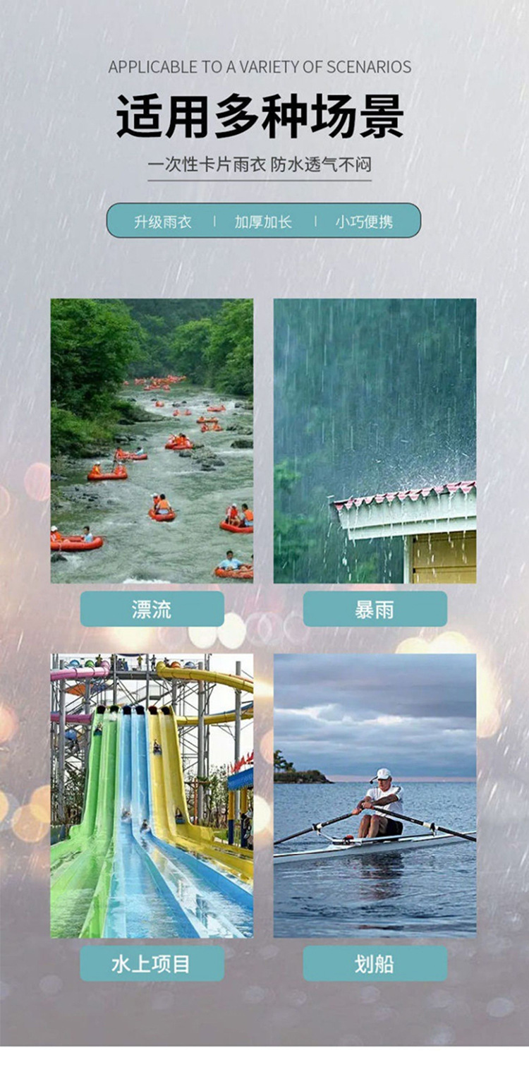 一次性雨衣雨披压缩卡片单人户外漂流成人套头款防水连帽户外便携详情12