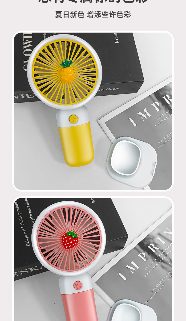 跨境新款水果小花朵迷你手持风扇小清新随身挂绳风扇印制LOGO电扇详情6