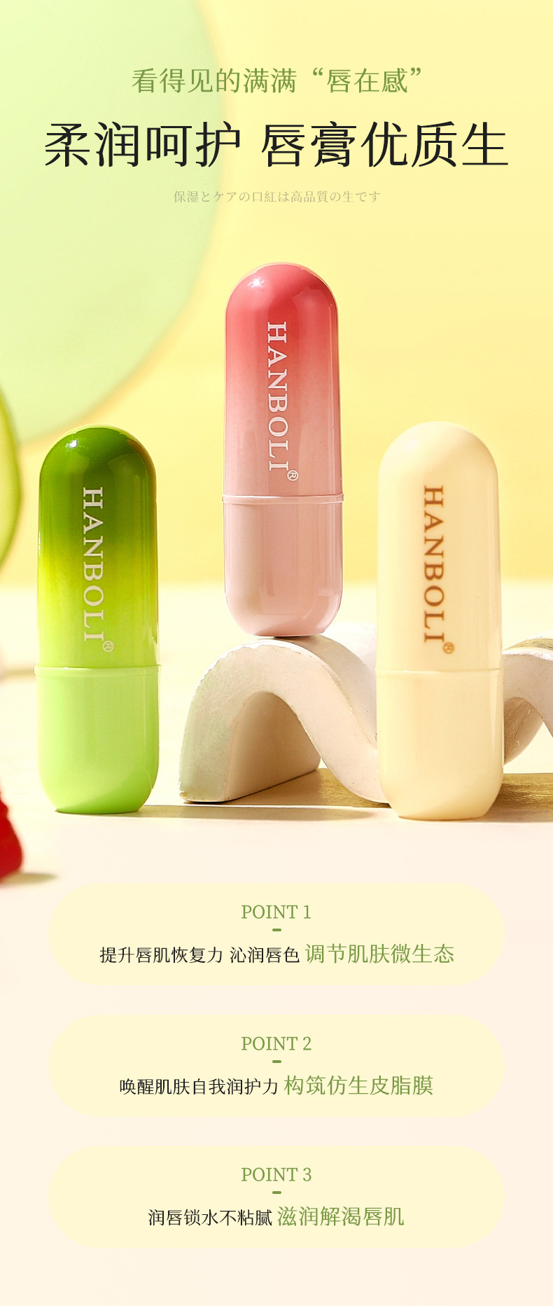 跨境美妆个护嘴唇膏润唇膏唇油唇部护理秋冬防干裂补水保湿润唇膏详情11