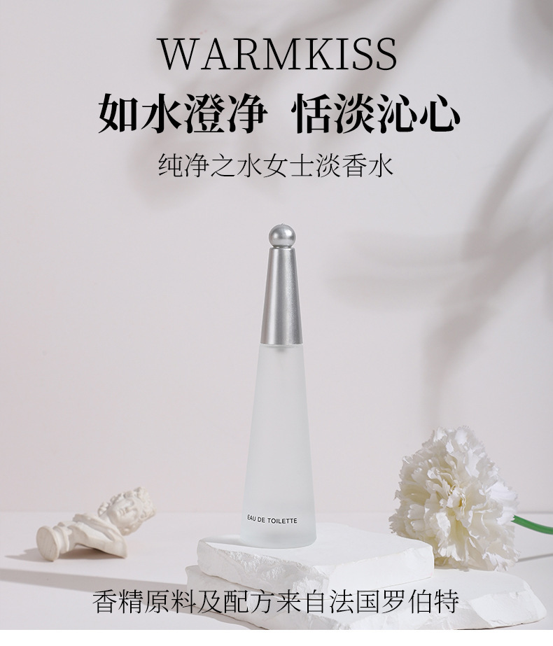 WARMKISS纯净之水女士香水持久淡香小众学生少女网红跨境爆款批发详情2