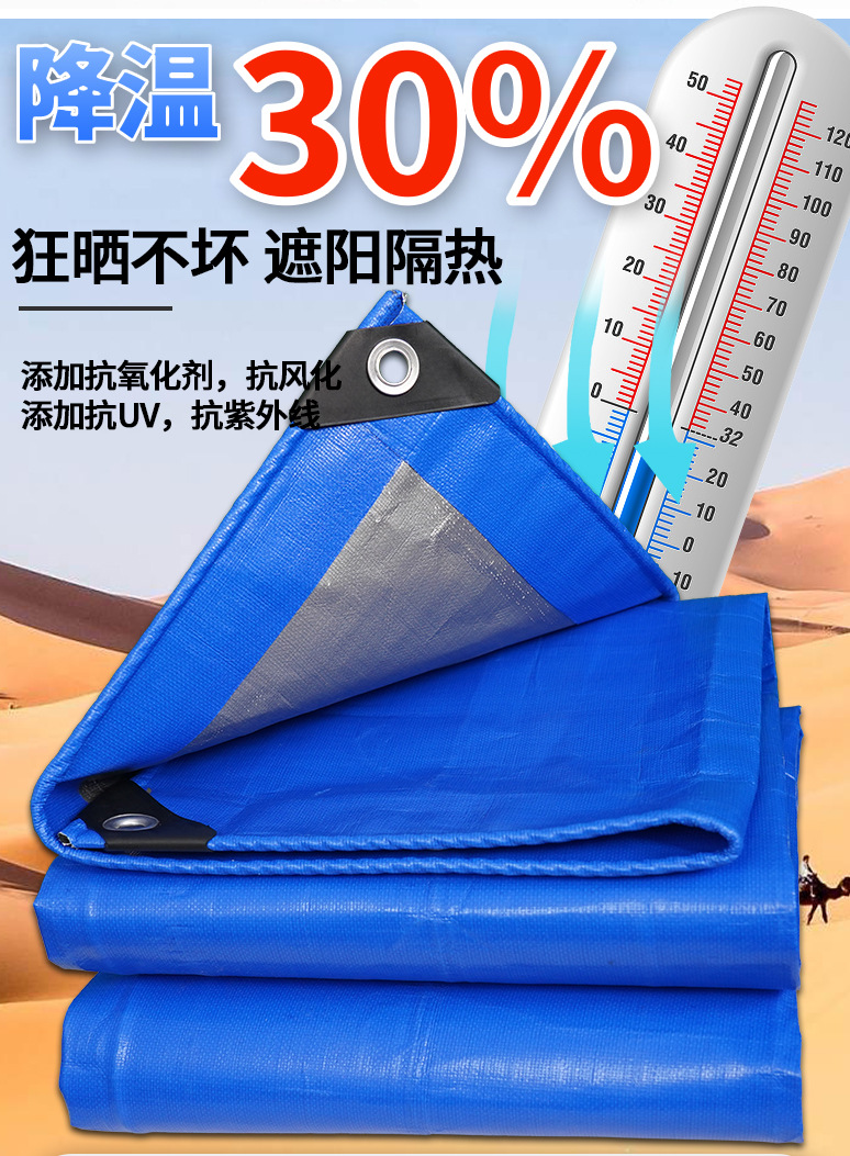跨境可发防雨防晒篷布PE180g篷布防水防晒加厚户外遮雨遮阳布详情8