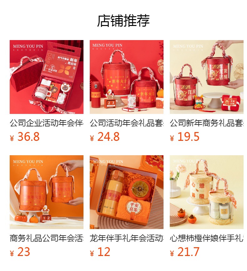 公司商务礼品商务伴手礼团建开业活动礼品套装实用入职礼物送员工详情1