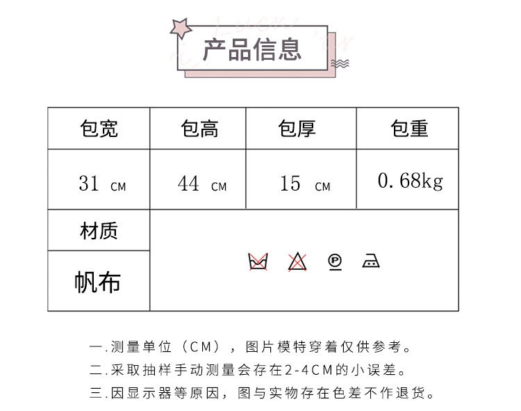 可爱书包双肩包女生ins五件套背包女日系甜美女生补课校园双肩包详情3