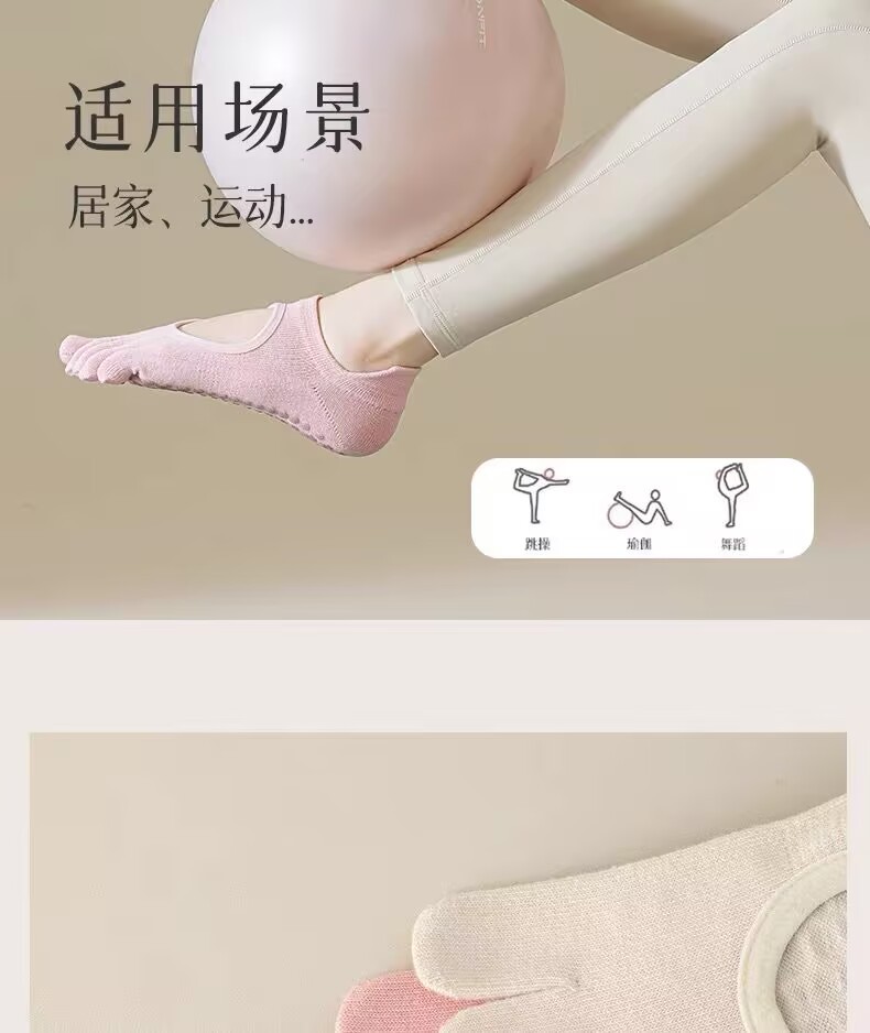 瑜伽袜子女五指袜分趾室内健身舞蹈运动袜防滑减震普拉提女士船袜详情16