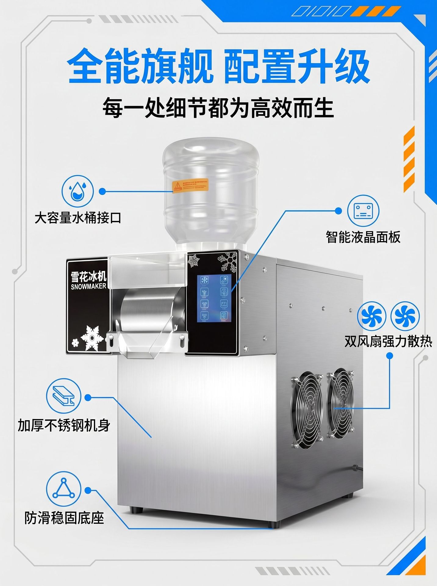 The commercial four-color snowflake ice machine for Internet celebrities, the fully automatic fluffy ice machine, the smoothie machine for street vending, and the ice maker that can cross cameras pic 4